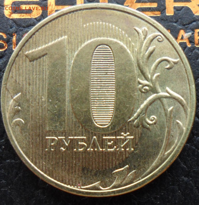 10руб. 2020г. ммд. шт.Б1. - 1
