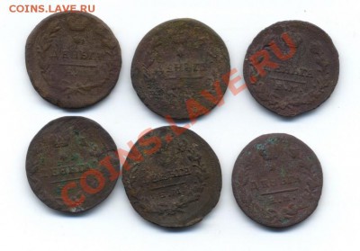 деньга 1819 г - 6 шт до 15.12.2011г. 22.00 по Москве - Scan-111211-0001