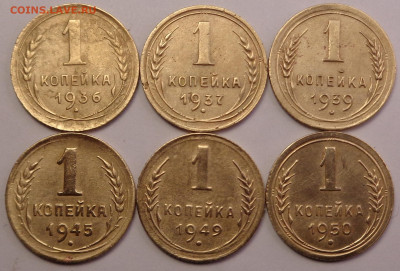 копейки 1936,37,39,45,49,50 год (6шт.). До 22.02.2023 - DSC00930.JPG