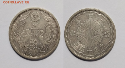 Япония 50 сен 1926 года - 24.02 - IMG_20230211_084033_1926