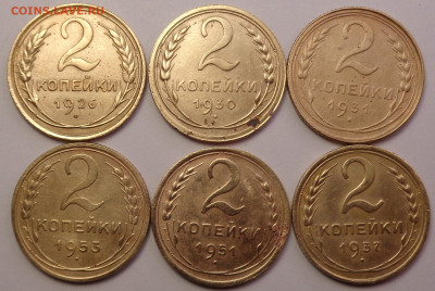 2 копейки 1926,30,31,37,51,53 год (6шт.). До 22.02.2023 - DSC00900.JPG