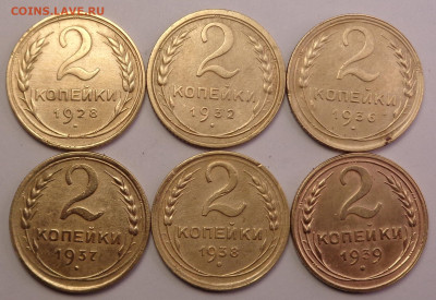 2 копейки 1928,32,36,37,38,39 года. До 22.02.23 - DSC00910.JPG