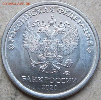 1 руб 2020г брак история  Окончание 22.02.23г в 22-00 мск - 1 руб 2020г история раскола 3 монета аверс