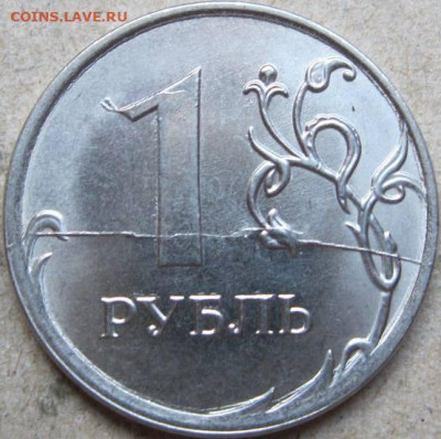 1 руб 2020г брак история  Окончание 22.02.23г в 22-00 мск - 1 руб 2020г история раскола 2 монета реверс