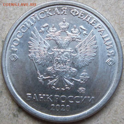 1 руб 2020г брак история  Окончание 22.02.23г в 22-00 мск - 1 руб 2020г история раскола 2 монета аверс