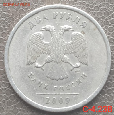 2 руб 2009-2013 сп - 7 разновидностей (13 монет) до 22.02.23 - IMG_20230126_112423