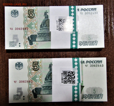 5 руб 1997(2022) 2 корешка с номинала до 21.02.23 22:00 - IMG_4250.JPG