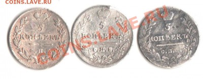 5 коп. 1813ПС, 1923ПД,1925ПД - на оценку. - 005