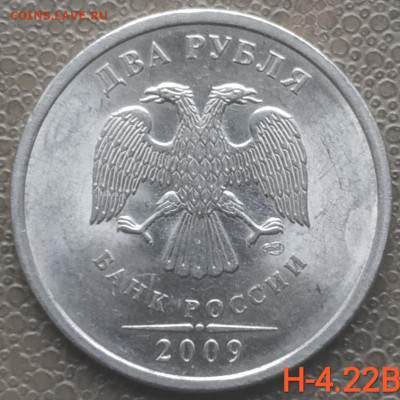 2 руб 2009-2013 сп - 7 разновидностей (13 монет) до 22.02.23 - IMG_20230126_114754