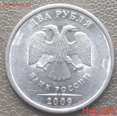 2 руб 2009-2013 сп - 7 разновидностей (13 монет) до 22.02.23 - IMG_20230126_115521