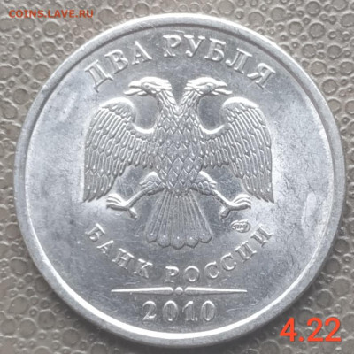 2 руб 2009-2013 сп - 7 разновидностей (13 монет) до 22.02.23 - IMG_20230126_120207