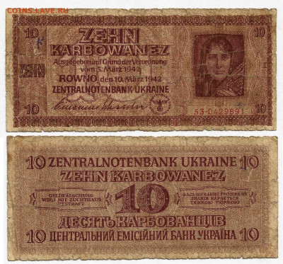Немецкая оккупация Украины 10карбов.1942до25.02в22:15 - 10карб