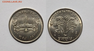 Камбоджа первый 1 риель 1970 года ФАО, мешковая - 24.02 - IMG_20230214_103821
