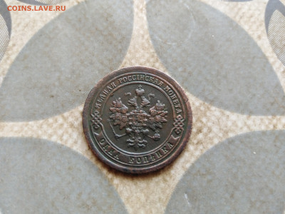 1 копейка 1897 до 22.02.2023 - 1897 (12)