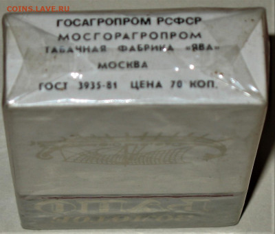 Что мы курили в СССР - коллекционирование  -оценка- - IMG_0006.JPG