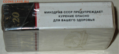 Что мы курили в СССР - коллекционирование  -оценка- - IMG_0005.JPG