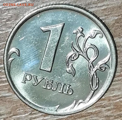 1 рубль 2007 ММД Штемпельный блеск - Screenshot_20230219_184103~2