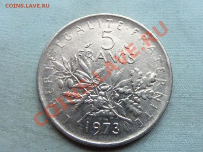 С РУБЛЯ ФРАНЦИЯ 5 франков 1973г.  до 18.12.11 в 22-00 - MEMO0014.JPG