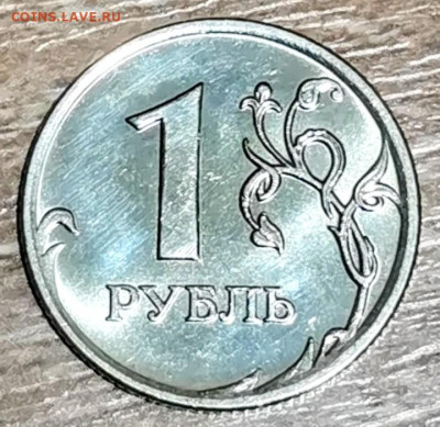 1 рубль 2007 ММД Штемпельный блеск - Screenshot_20230219_184043~2