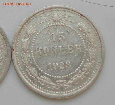 15 коп 23г Ш-1,1   Гравировка - DSC00859 — копия.JPG