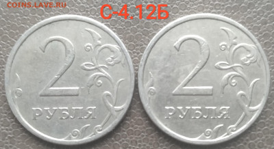 2 руб 2009-2010м - 6 разновидностей (12шт) до 22.02.23 - IMG_20230217_165501