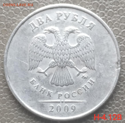 2 руб 2009-2010м - 6 разновидностей (12шт) до 22.02.23 - IMG_20230217_163542