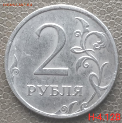 2 руб 2009-2010м - 6 разновидностей (12шт) до 22.02.23 - IMG_20230217_163641