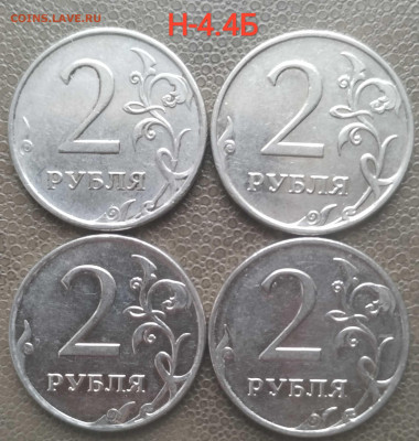 2 руб 2009-2010м - 6 разновидностей (12шт) до 22.02.23 - IMG_20230217_164554