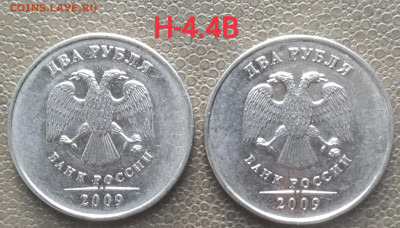 2 руб 2009-2010м - 6 разновидностей (12шт) до 22.02.23 - IMG_20230219_114242