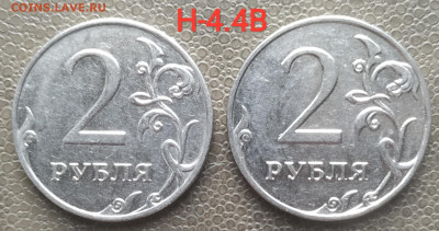 2 руб 2009-2010м - 6 разновидностей (12шт) до 22.02.23 - IMG_20230219_114325