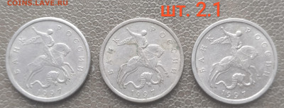 5 копеек 1997-2006сп - 4 разновидности (8 шт) до 22.02.23 - IMG_20230206_135626