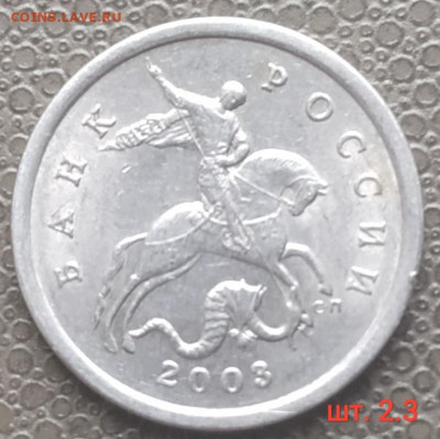 5 копеек 1997-2006сп - 4 разновидности (8 шт) до 22.02.23 - IMG_20230206_140126