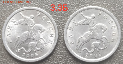 5 копеек 1997-2006сп - 4 разновидности (8 шт) до 22.02.23 - IMG_20230217_153251