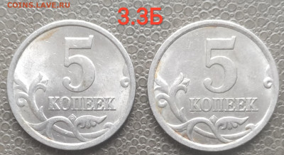 5 копеек 1997-2006сп - 4 разновидности (8 шт) до 22.02.23 - IMG_20230217_153502