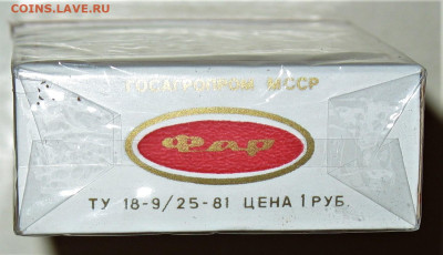 Что мы курили в СССР - коллекционирование  -оценка- - IMG_0011.JPG