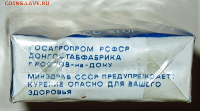 Что мы курили в СССР - коллекционирование  -оценка- - IMG_0008.JPG
