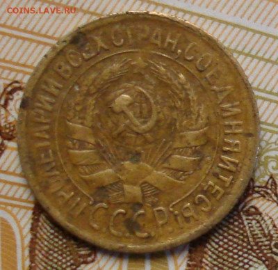 1 копейка 1929. До 25.02. в 22-00 - 30.JPG