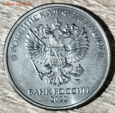 2 рубля 2022 года Разновидность - Screenshot_20230219_195142~2
