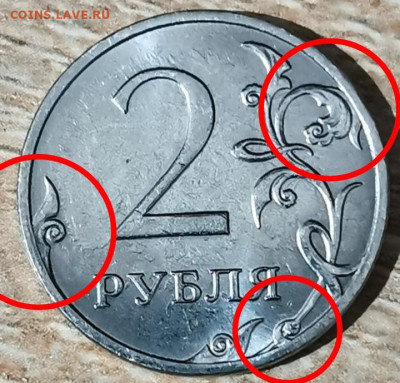 2 рубля 2022 года Разновидность - Screenshot_20230219_202331