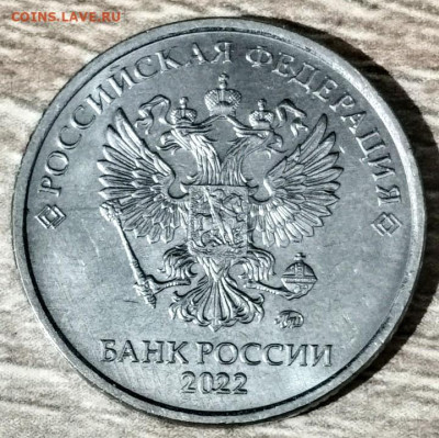 2 рубля 2022 года Разновидность - Screenshot_20230219_195242~2