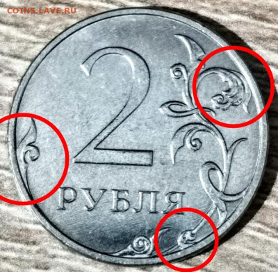 2 рубля 2022 года Разновидность - Screenshot_20230219_202221