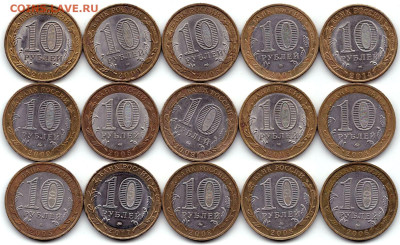 10 руб бм Области и г.Москва - 15шт до 25.02.23. 22-00 Мск - 10 руб бм Области и г.Москва (2)