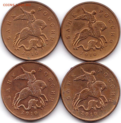 50 коп 2010м шт.В - 4шт по АС - редкие до 25.02.23. 22-00 Мс - 50 коп 2010м шт.В - 4шт (2)