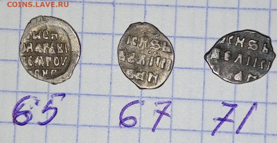 Деньга. Иван грозный. Тверь. До22.02 в 22.00 - IMG_20230219_211639_354