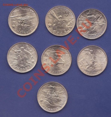 2 рубля 2000 г. Города-герои UNC 7шт до 14.12.2011 22.00 мск - юбилейка рф 1993-95 010