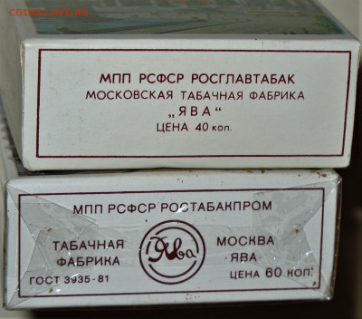 Что мы курили в СССР - коллекционирование  -оценка- - IMG_0007.JPG