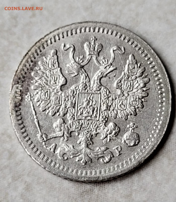 5 копеек 1905 до 24.02 - 20230219_141011
