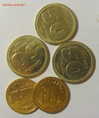 ФИКС! 5 и 50 динар 1992 Югославия пятнышки 25.02.23 22:00 М - CIMG5582.JPG