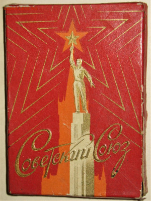 Что мы курили в СССР - коллекционирование  -оценка- - IMG_0012.JPG