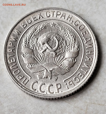 10 копеек 1929 XF-UNC до 24.02 - 20230219_140255